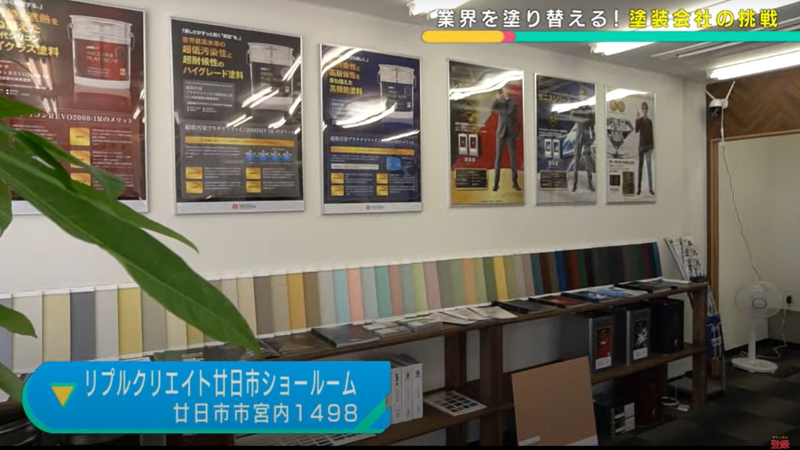 廿日市市の公開ショールーム