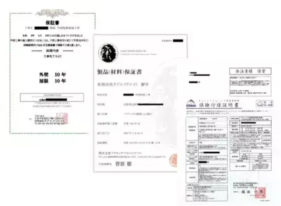 施工後も安心できる最大で3つの保証
